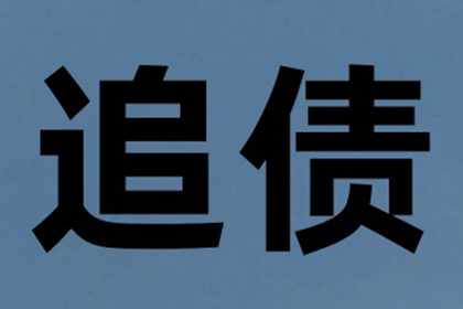 应对代位追偿中的老赖问题策略